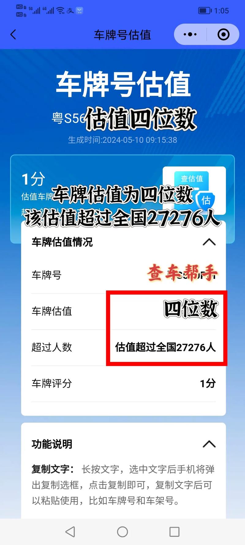 哈尔滨车牌靓号价格飙升:热门靓号背后的价值!