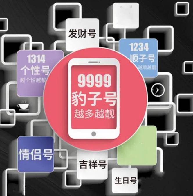 东莞车牌靓号价格飙升,最新靓号竟高达XX万元!”