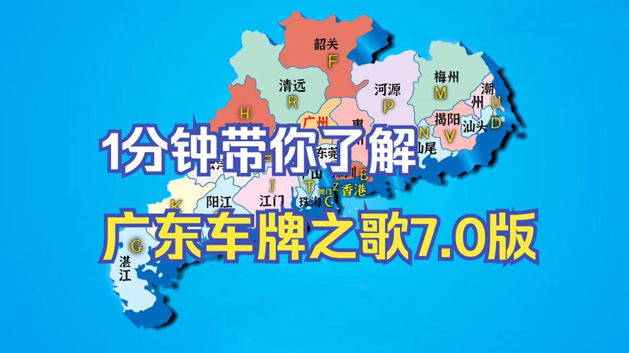 东莞车牌靓号价格飙升,最新靓号竟高达XX万元!”