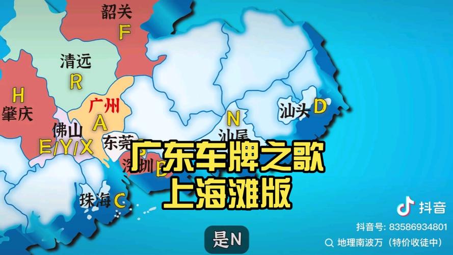 广州车牌新宠:靓号4连车牌,车牌界的明星诞生