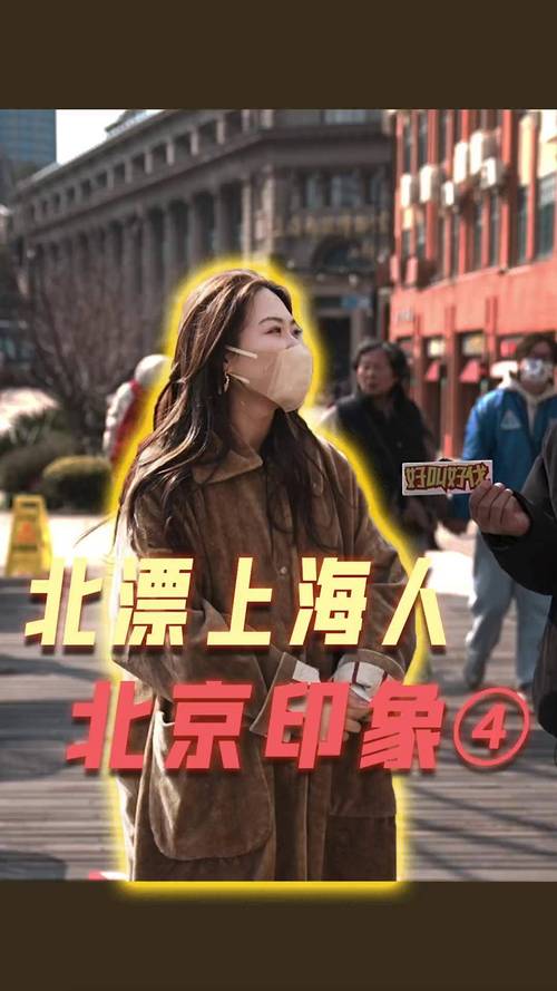 外地车牌在北京:探寻京漂族的独特生活轨迹