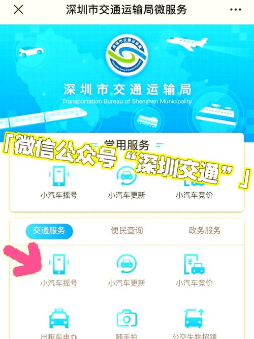 深圳车牌自选攻略:轻松解锁个性化车牌,彰显个性与品味