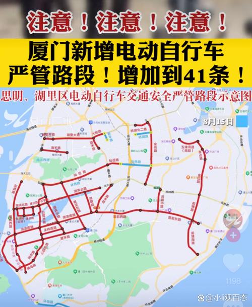 厦门电动自行车牌照新规来袭,车主们注意啦!