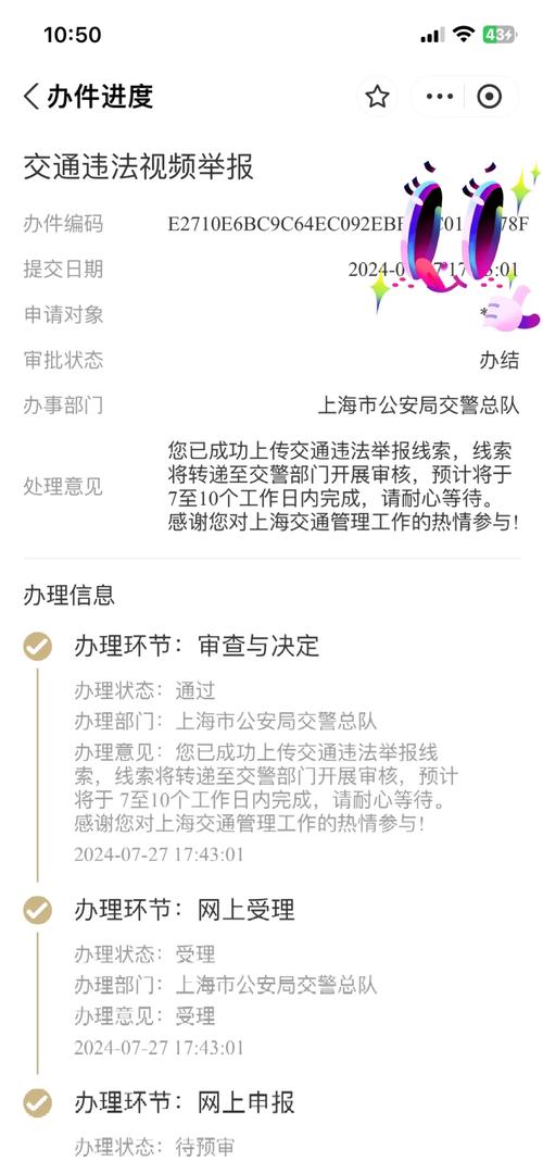 外地车牌在上海违章怎么办?教你轻松处理攻略!
