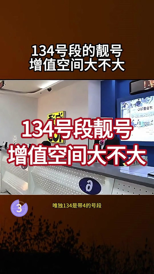 天津空港车牌靓号惊现88888”,抢购热潮一触即发!
