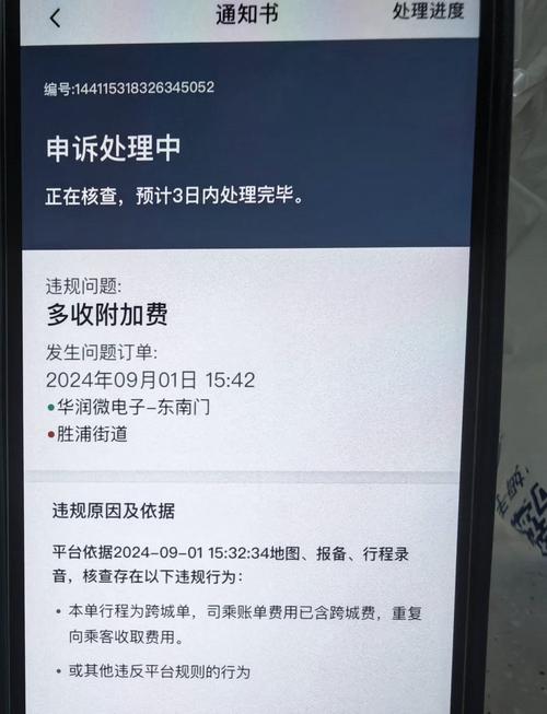 滴滴司机被投诉车牌不符,网约车平台监管漏洞引关注!
