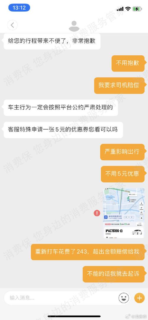 滴滴司机被投诉车牌不符,网约车平台监管漏洞引关注!