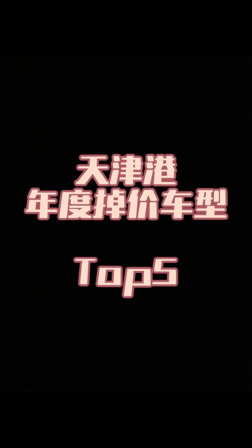 2016天津车牌靓号拍卖盛宴:万元起拍,谁将抱走百万车牌?