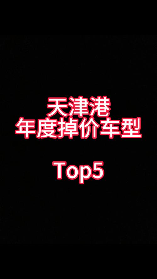 2016天津车牌靓号拍卖盛宴:万元起拍,谁将抱走百万车牌?