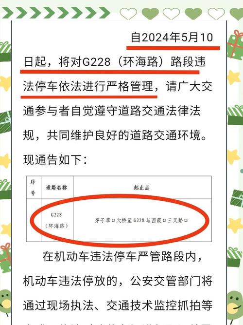 违抗车牌限行规定,处罚力度升级!违规车辆将面临何种严厉惩处?