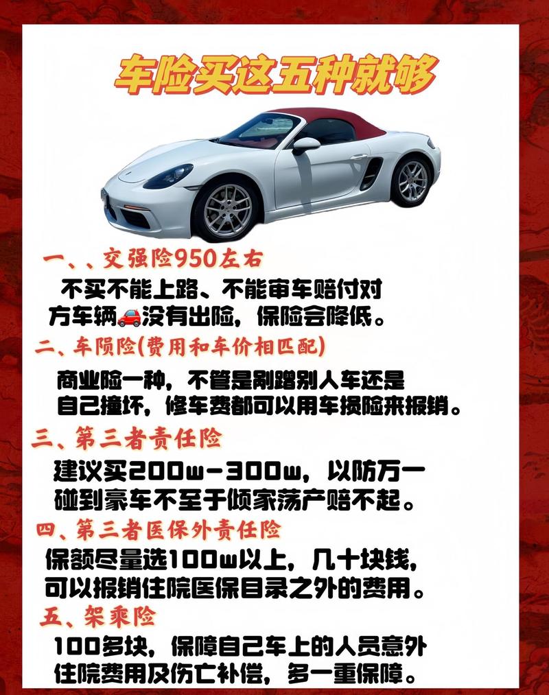 新车车险未挂牌?车主注意:这些事项必须知晓!