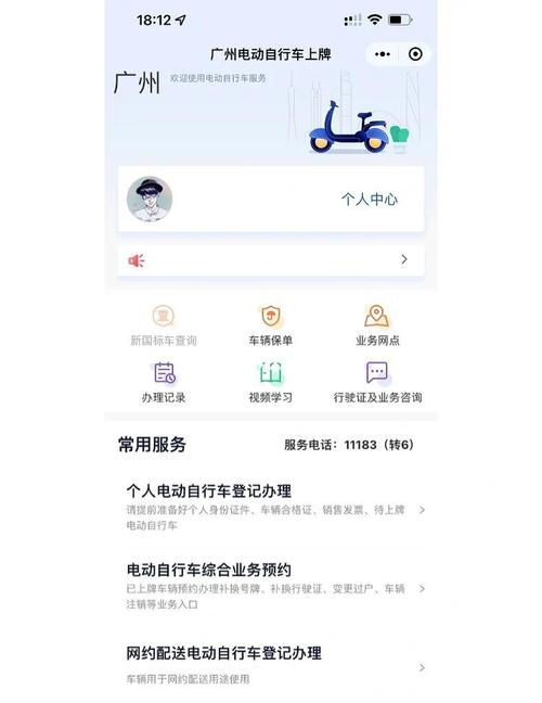 海珠区电动车牌办理攻略:轻松上车,畅行无忧