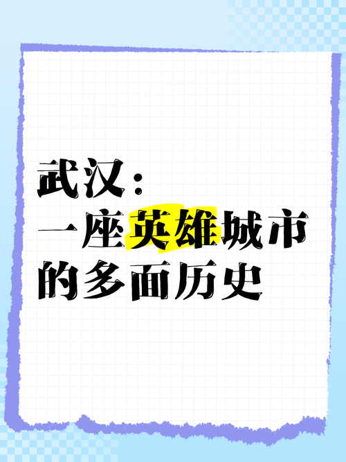 汉牌新势力:武汉城市新名片背后的故事
