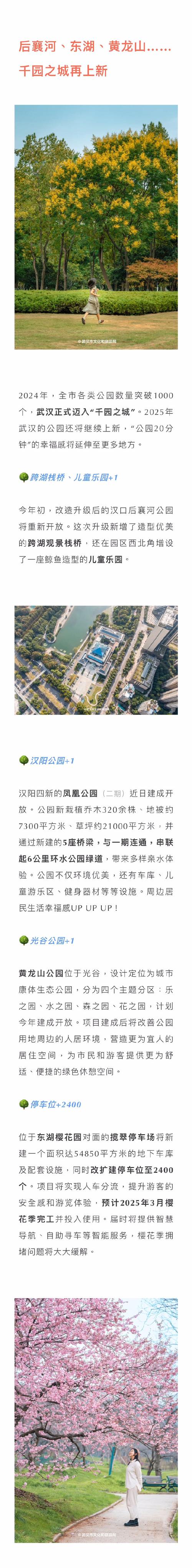 汉牌新势力:武汉城市新名片背后的故事