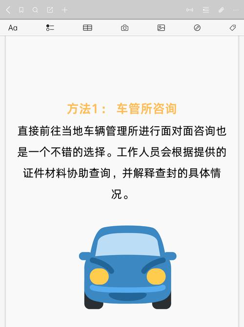 一秒锁定车主信息!车牌号查询手机新玩法火爆来袭