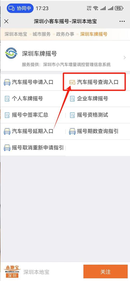 广州车牌摇号,最新网址,抢号攻略在此!