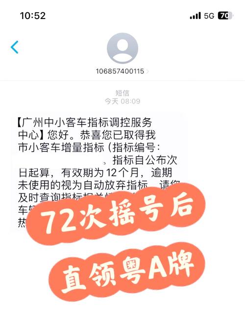 广州车牌摇号,最新网址,抢号攻略在此!