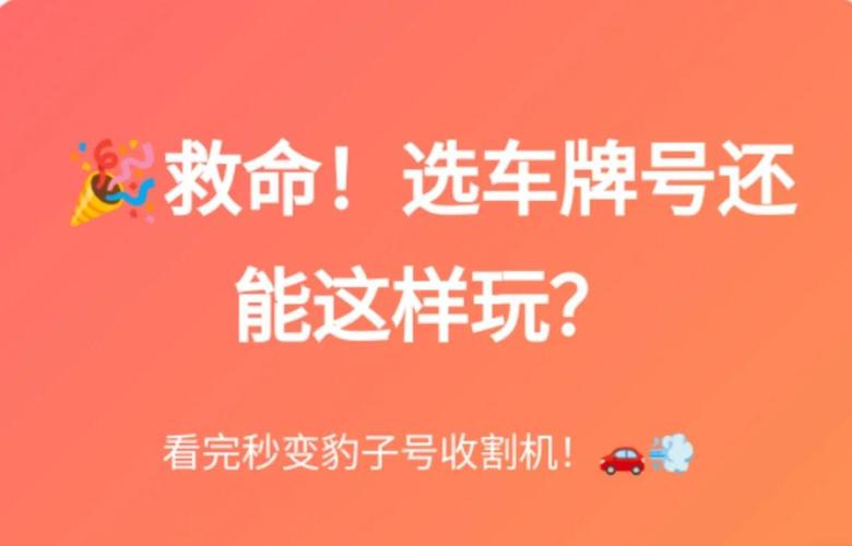 深圳车牌靓号自编攻略:轻松打造你的个性座驾