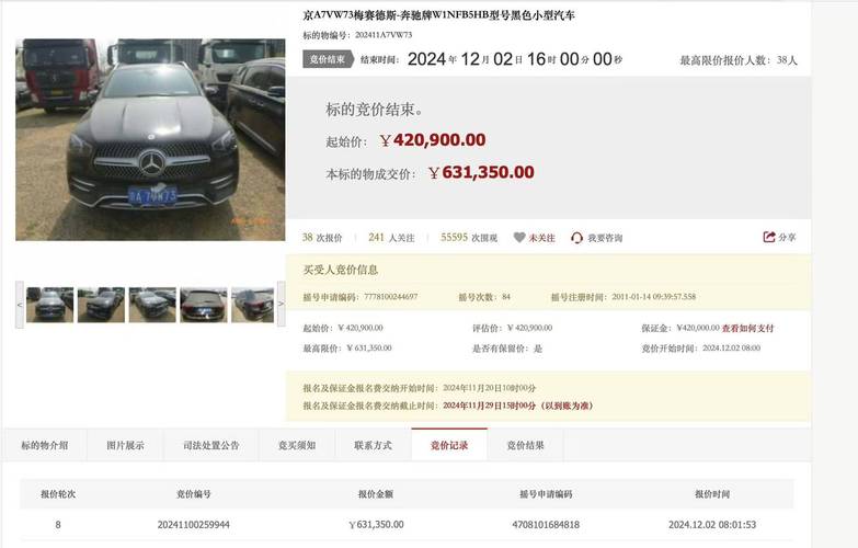 京城车牌靓号新规出炉,车牌价值或将重估
