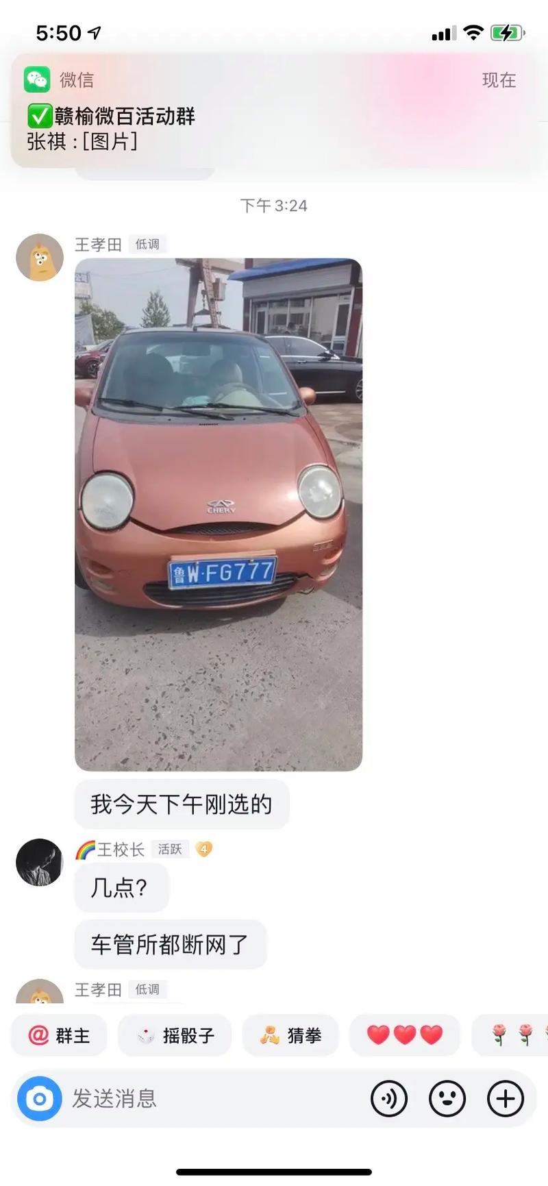 临沂车牌靓号福星高照,幸运车主等您来揭晓