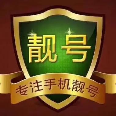 商丘车牌靓号大放送:独家热门靓号资源,抢号热潮即将来袭!”