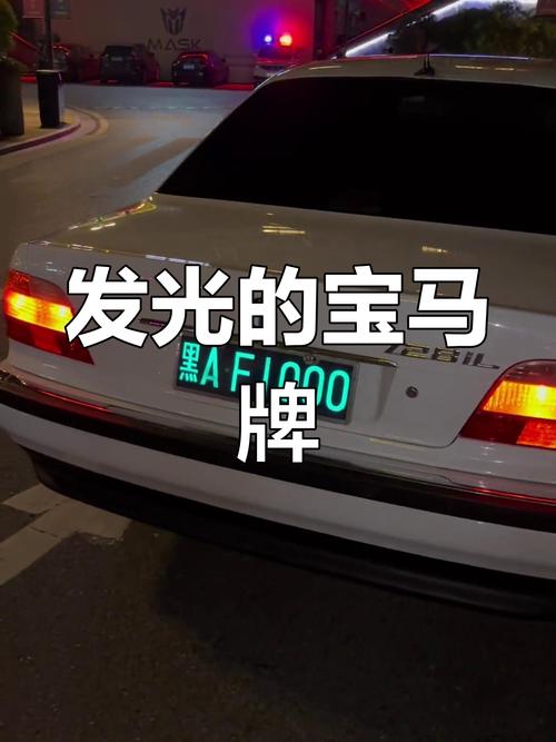 车牌反光剂白天效果如何?夜间行车安全神器