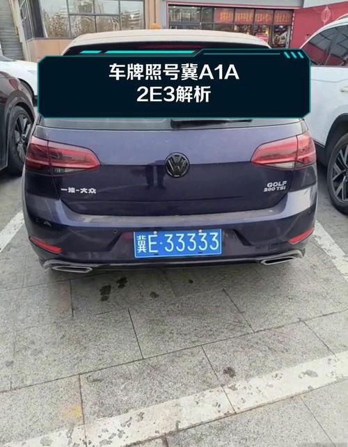 冀A车牌靓号,传承独特魅力,寻找有缘人