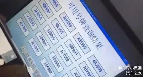 电动车牌过户费用大:究竟要花多少钱?
