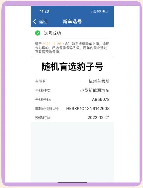 武汉车牌选号新规来袭,热门号码抢手程度再升级!