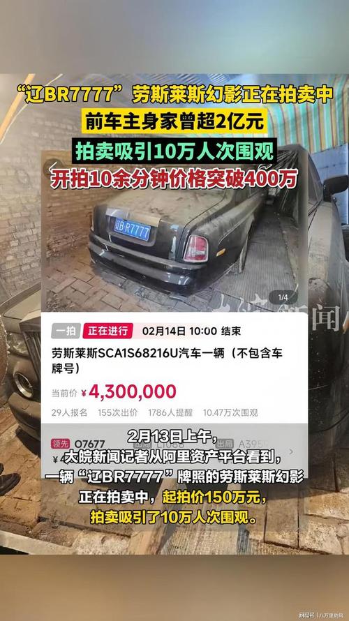 神秘车牌00000:热门豪车背后的故事