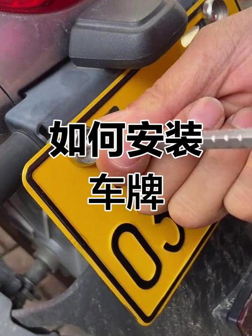 旧电动车车牌处理攻略:闲置车牌如何合法变废为宝?
