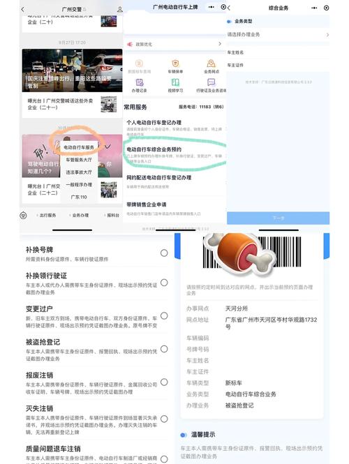 旧电动车车牌处理攻略:闲置车牌如何合法变废为宝?
