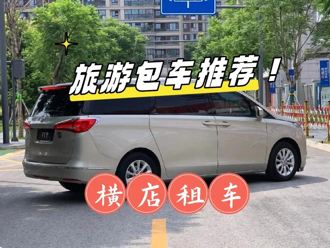 外地车牌来袭,租车市场掀起跨区域出行新潮流