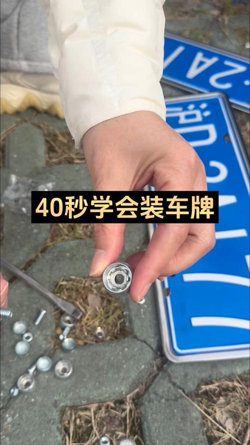 长沙车主必看:汽车车牌安装攻略,轻松上手!