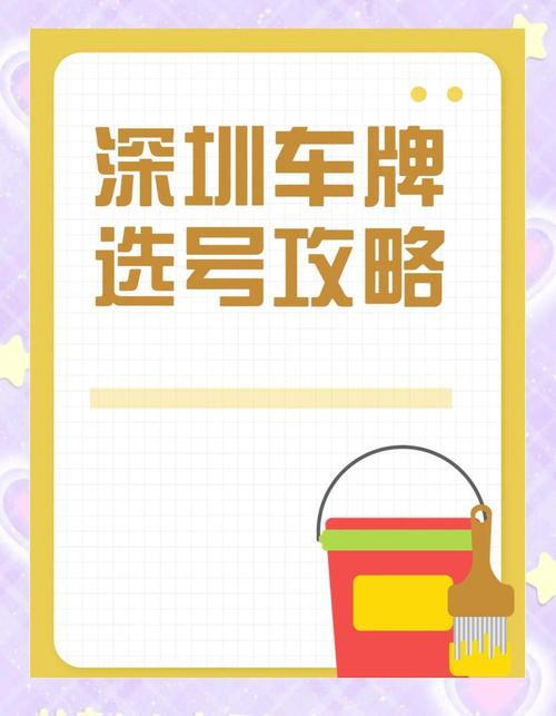喜提深圳车牌!竞拍成功,车主喜笑颜开