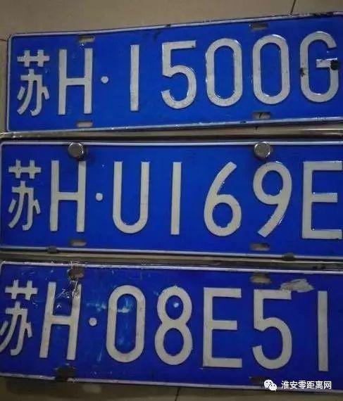 惊爆价!安庆车牌靓号等你来抢!”