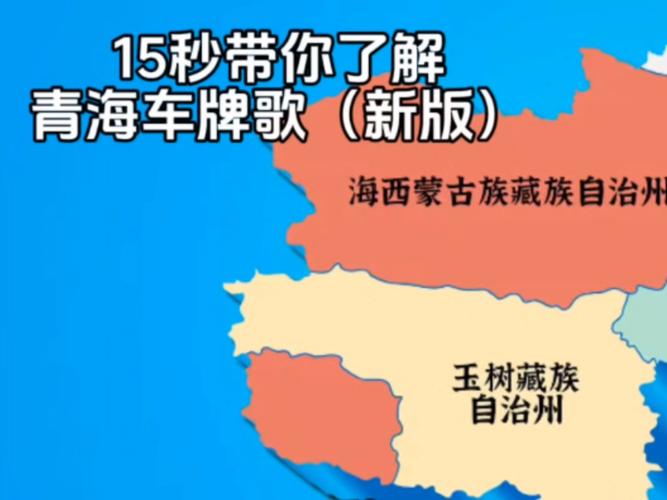 探寻西宁车牌中的传奇故事:靓号车牌背后的故事