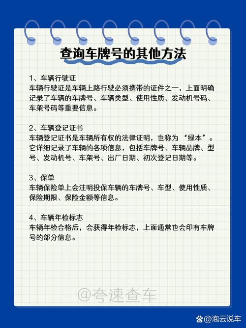 车牌选号进度实时查询,热门车牌轻松锁定!