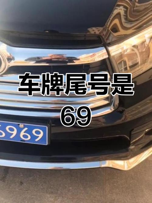 车牌96666:传奇车牌背后的故事
