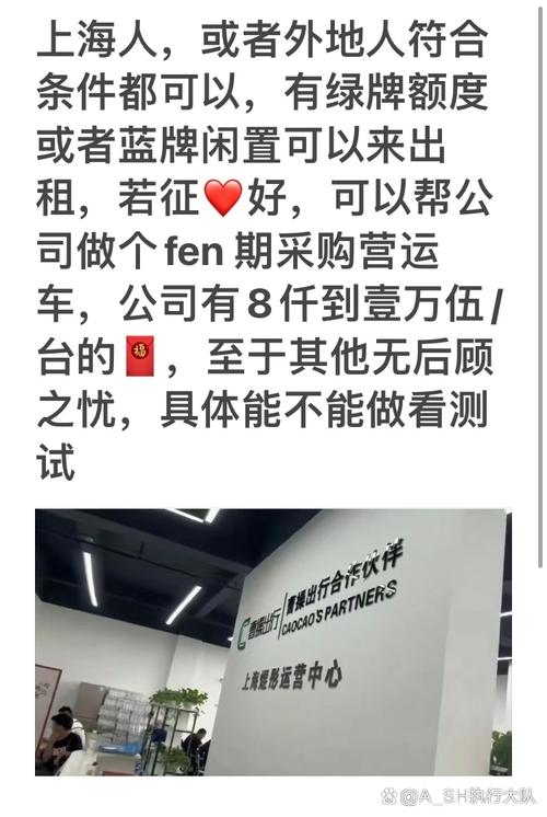 上海个人私车牌照出租:价格飙升,车主们如何应对?