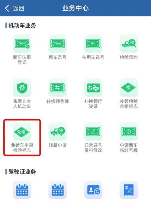 北京临时车牌轻松申领指南,车主必备!