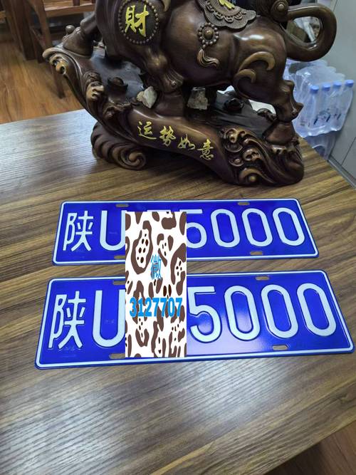 台州车牌珍品,靓号车牌等你来鉴宝