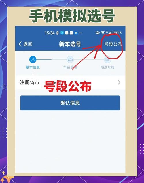 柳州车牌靓号代办服务,轻松拥有心仪号码!