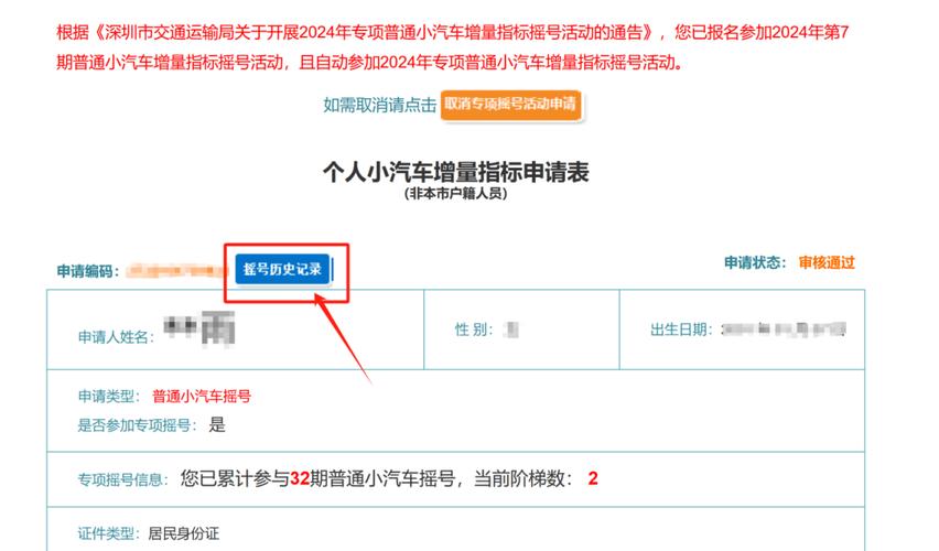 深圳车牌摇号,社保缴纳新标准出炉!
