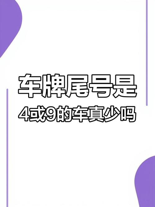 车牌号是怎么办?车主隐私泄露背后的真相