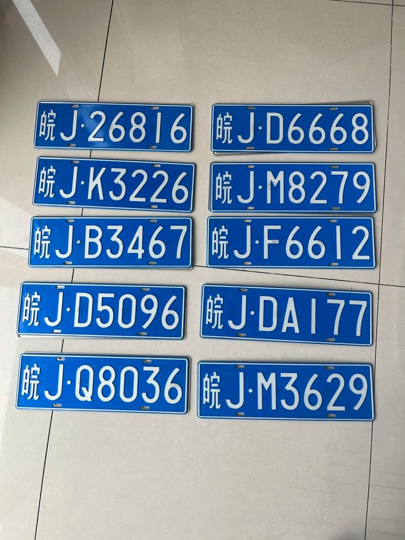 南京车牌靓号转让,稀有号码等你来寻
