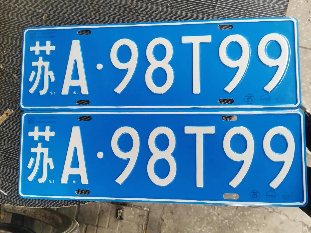 南京车牌靓号转让,稀有号码等你来寻