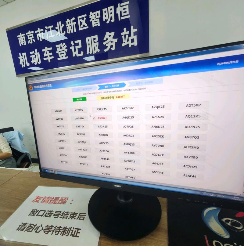 南京车牌靓号转让,稀有号码等你来寻