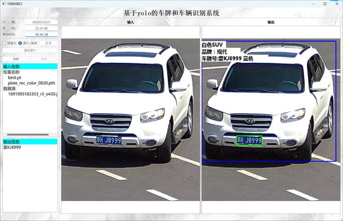智能交通革命:车牌识别与定位技术引领未来出行新篇章