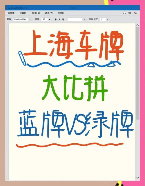 上海车牌传奇:33333靓号引发抢购热潮!”